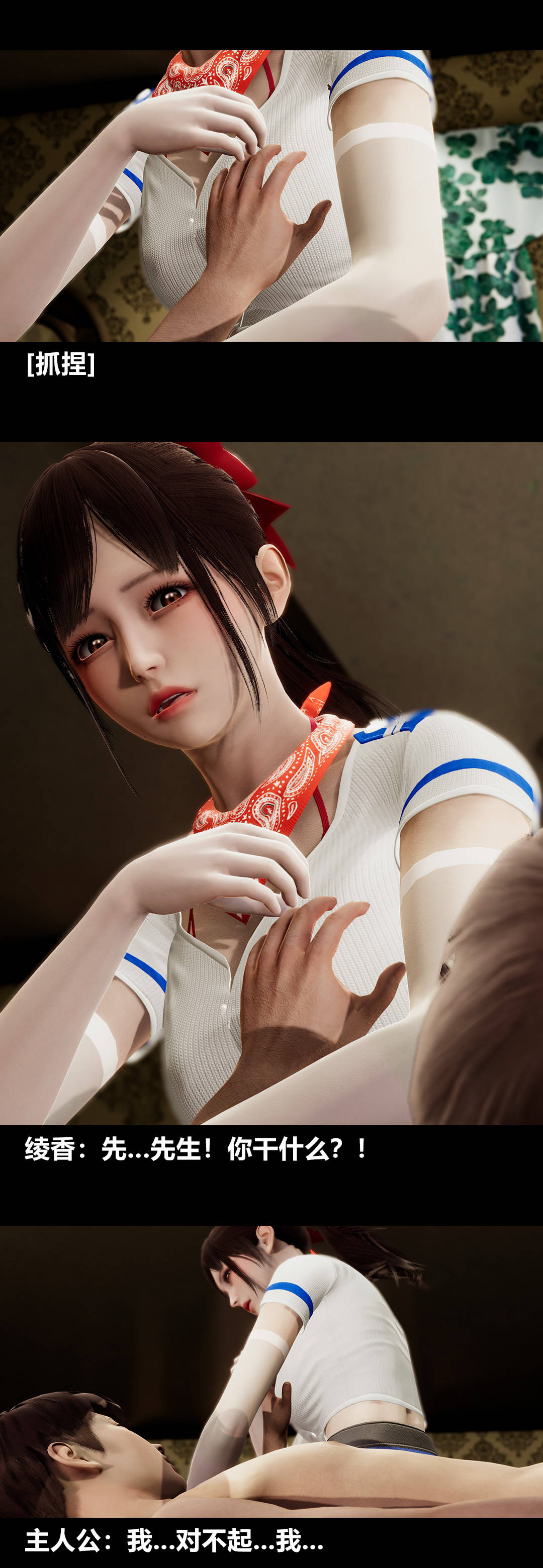 [3D]绫香的情趣第09话-观影之夜