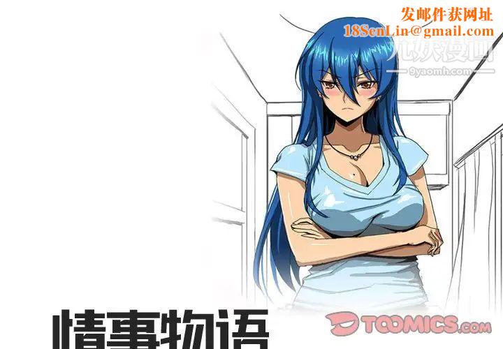 情事物语Forever第6话