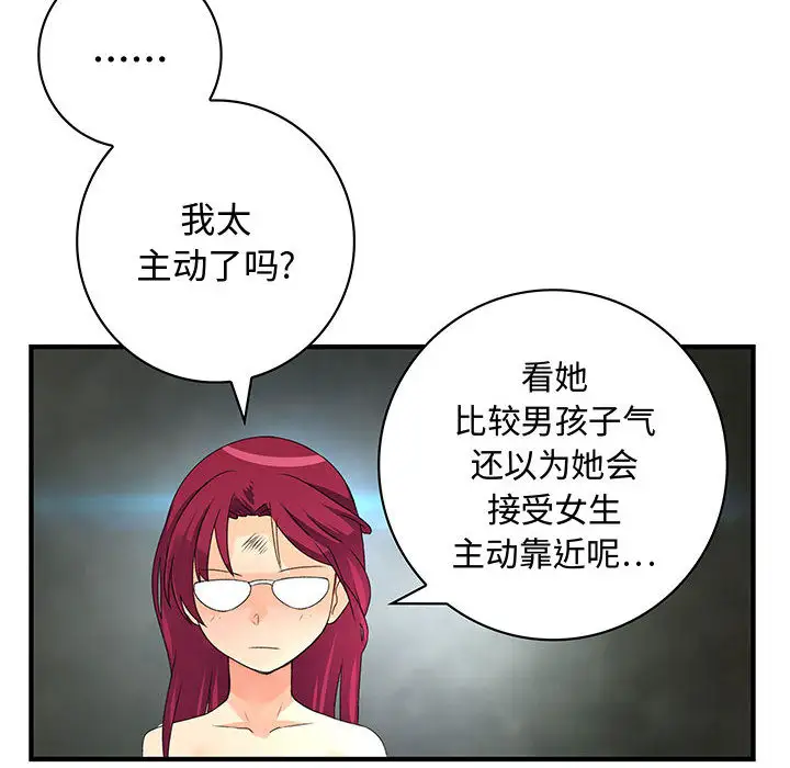 内衣社的新职员第6话