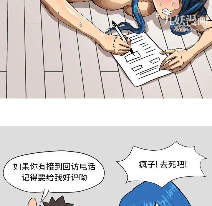 情事物语Forever第6话