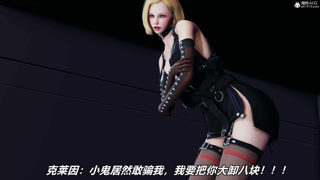 [3D]逆转第三季第53话