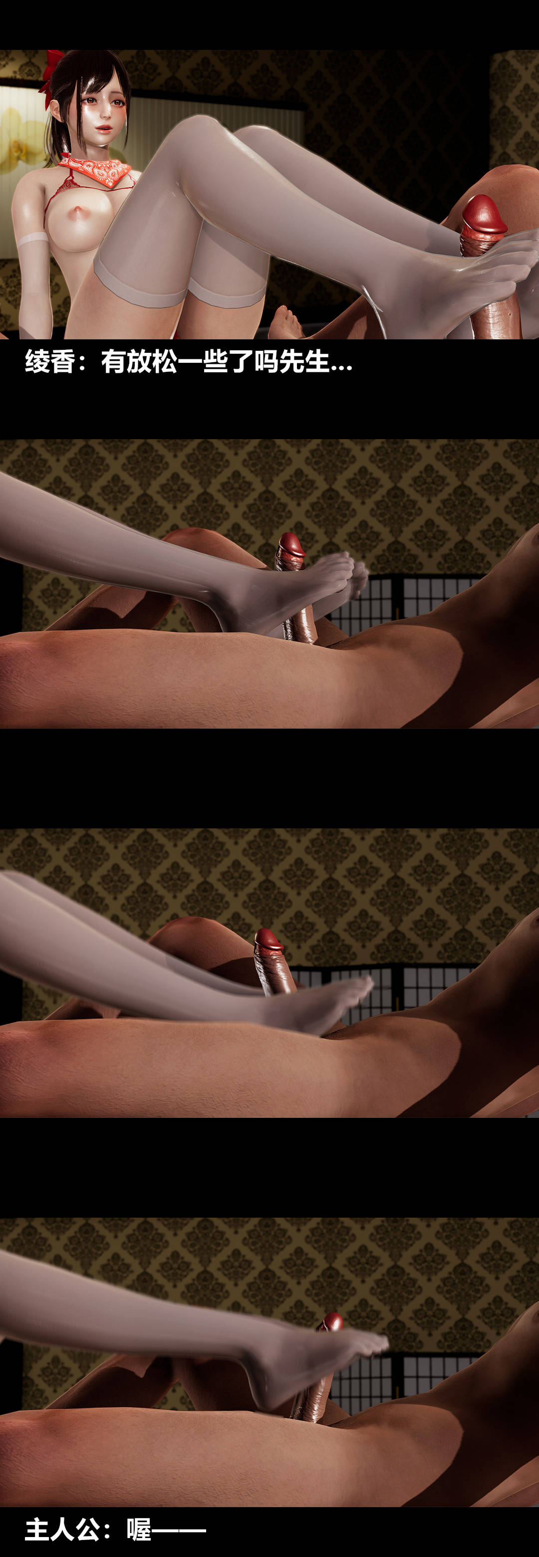 [3D]绫香的情趣第09话-观影之夜