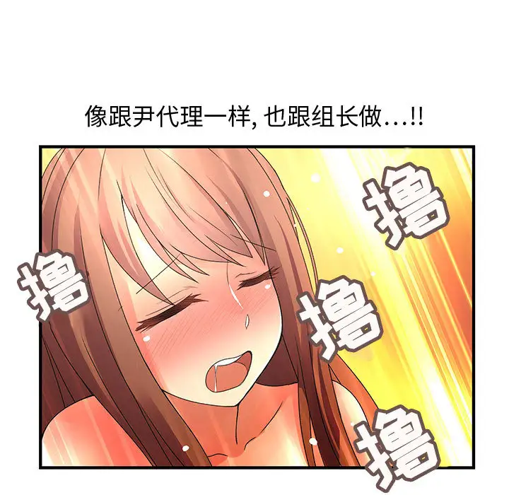 内衣社的新职员第6话