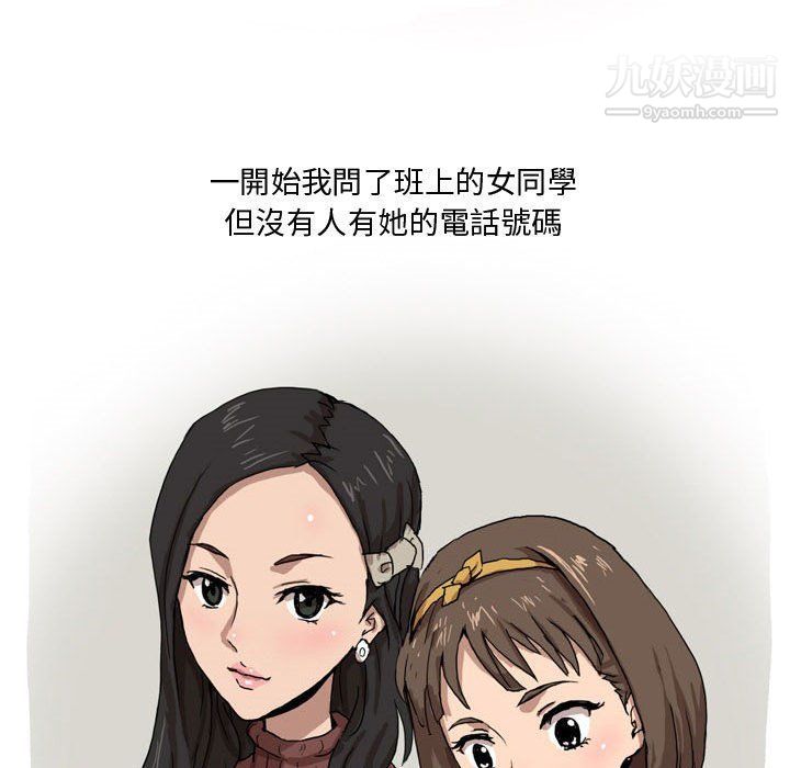 情事物语Forever第7话