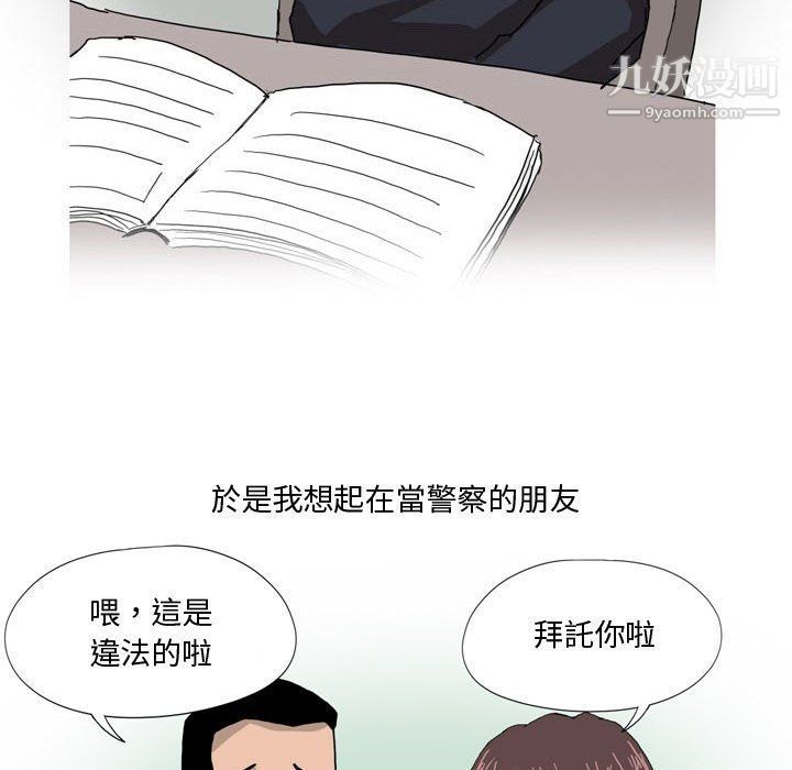 情事物语Forever第7话