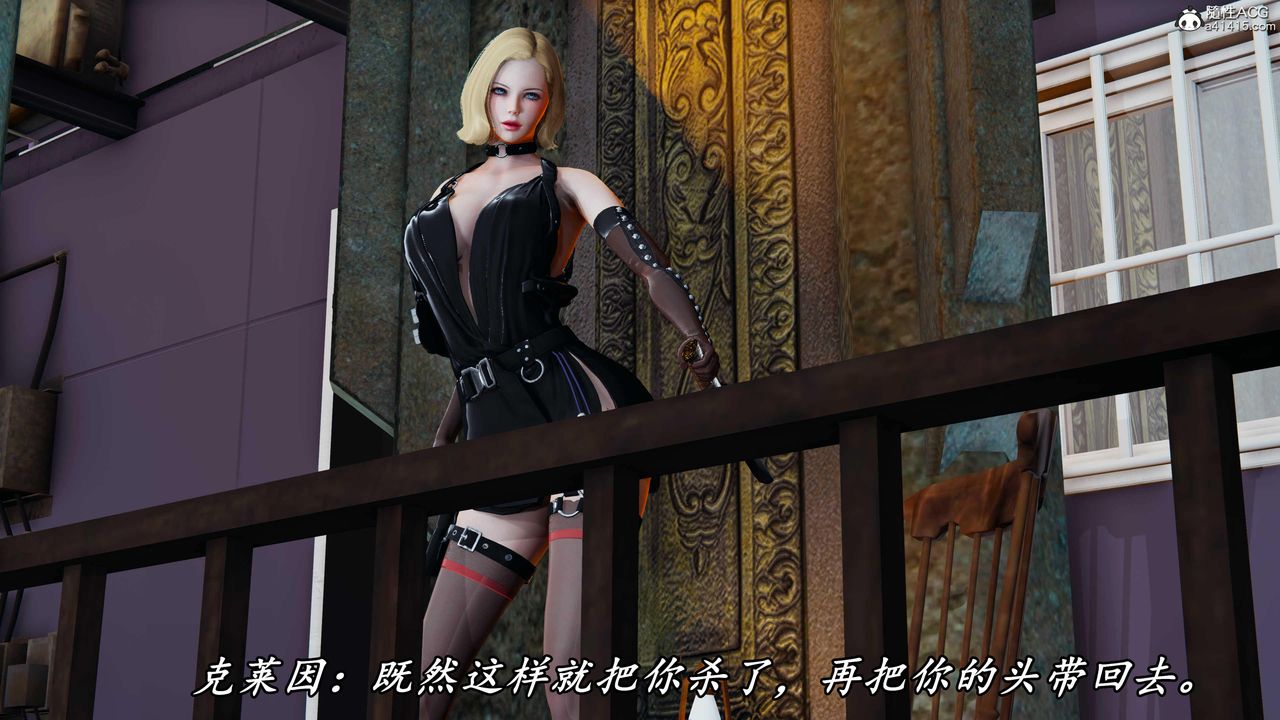 [3D]逆转第三季第54话