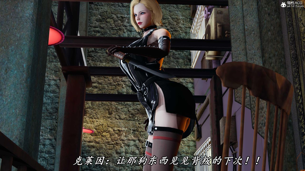 [3D]逆转第三季第54话