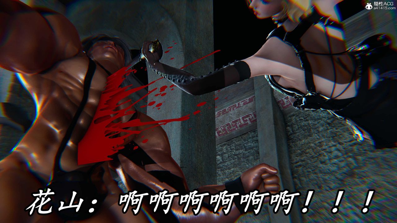 [3D]逆转第三季第54话