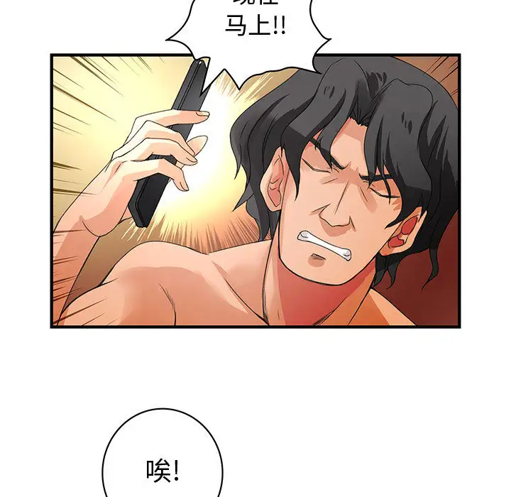 内衣社的新职员第6话