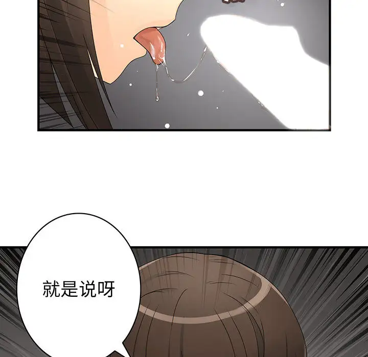 内衣社的新职员第6话