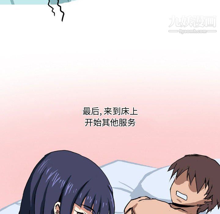 情事物语Forever第8话