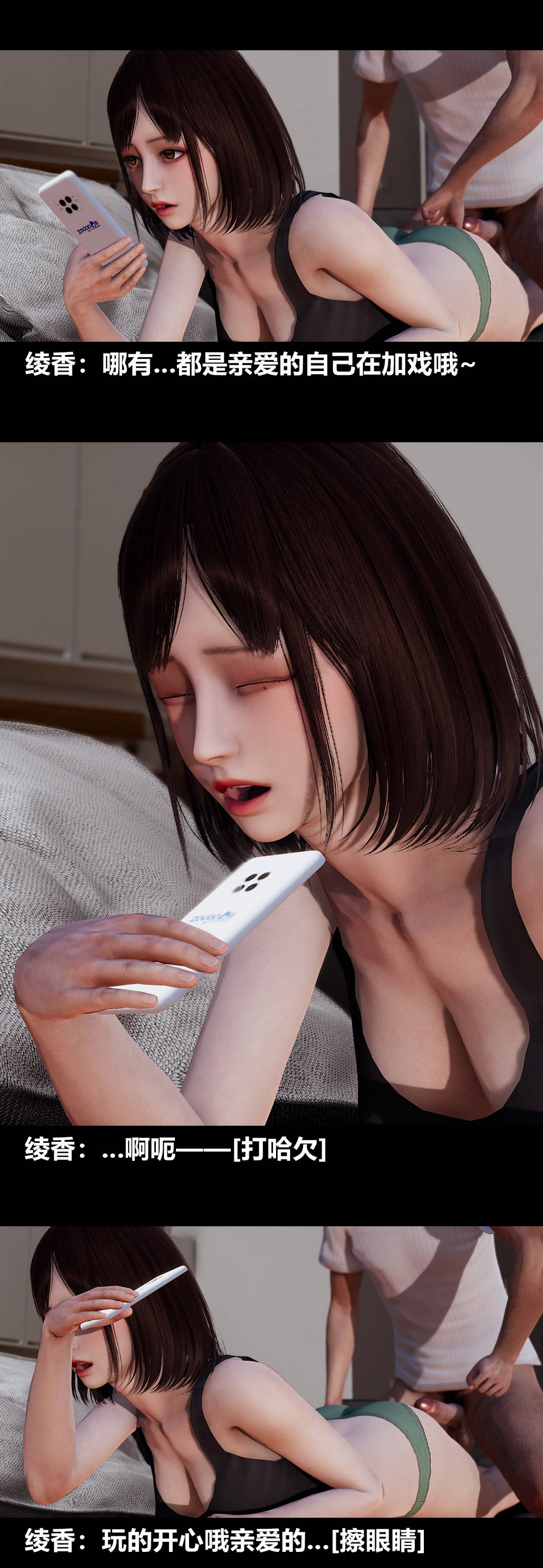 [3D]绫香的情趣第10话-蔑视play