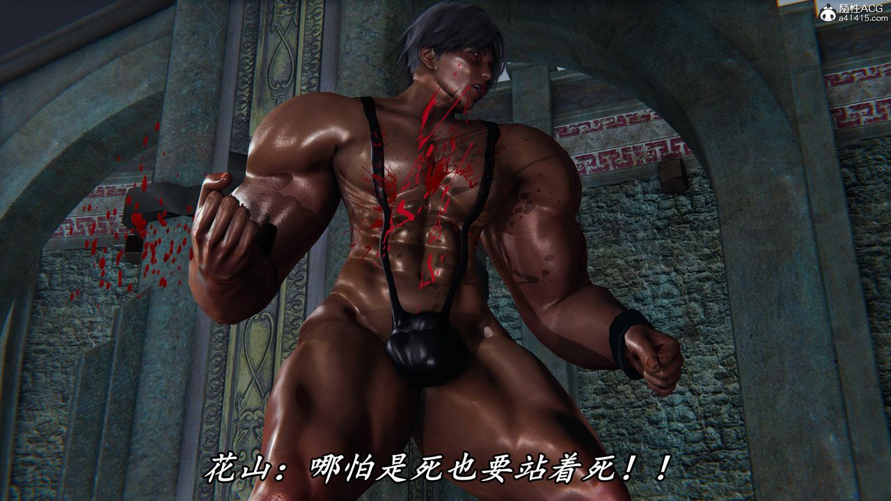 [3D]逆转第三季第54话