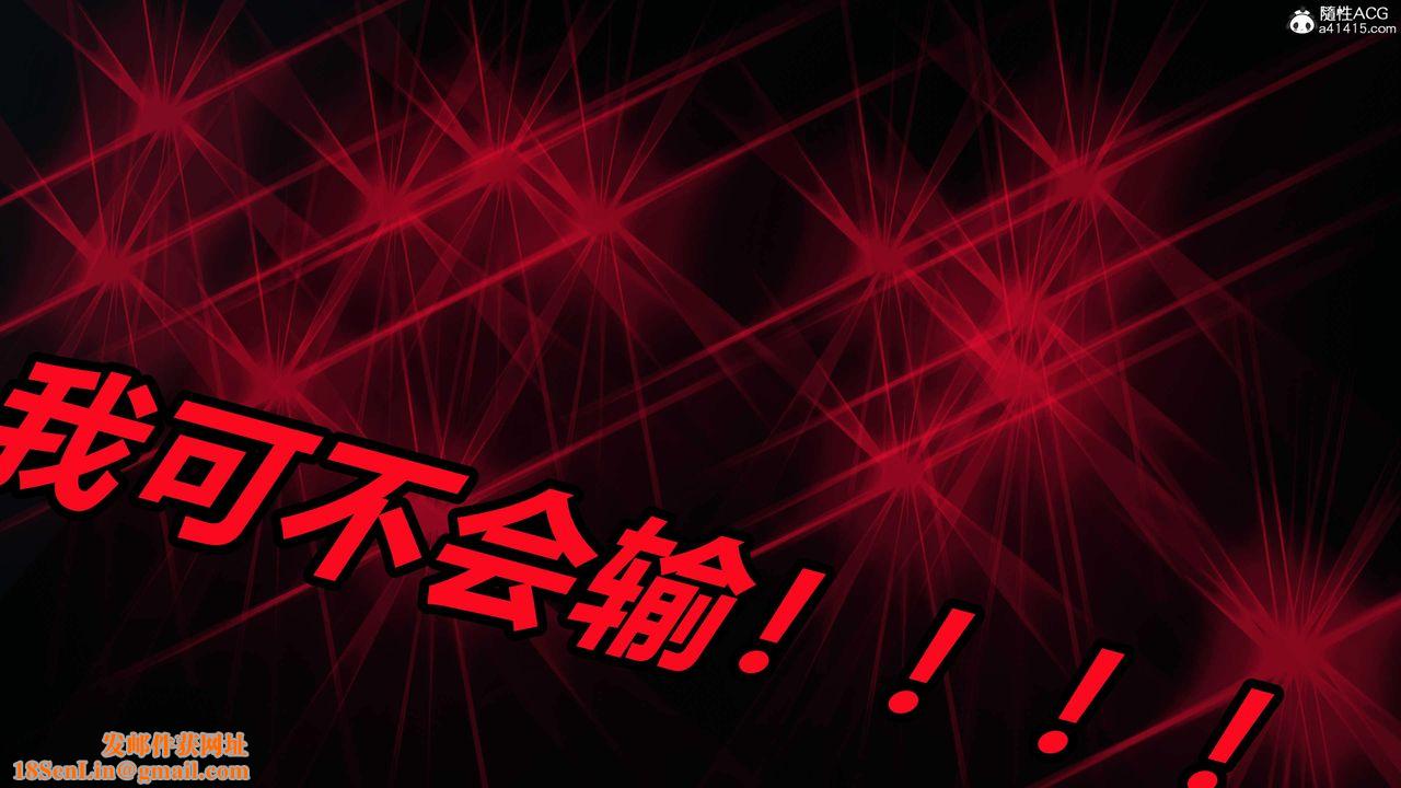 [3D]逆转第三季第54话