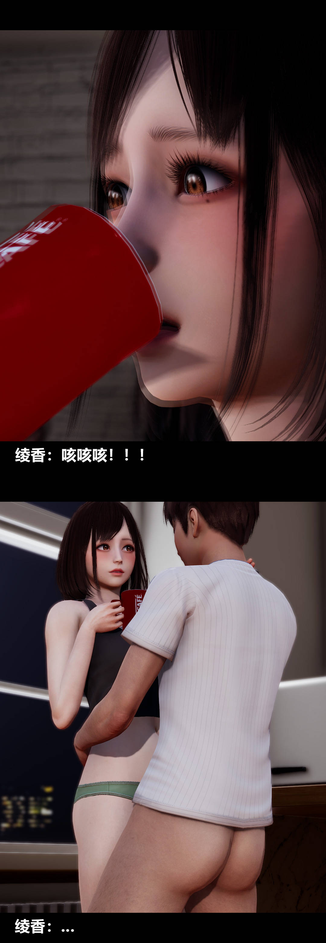 [3D]绫香的情趣第10话-蔑视play