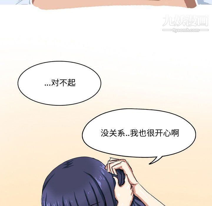 情事物语Forever第8话