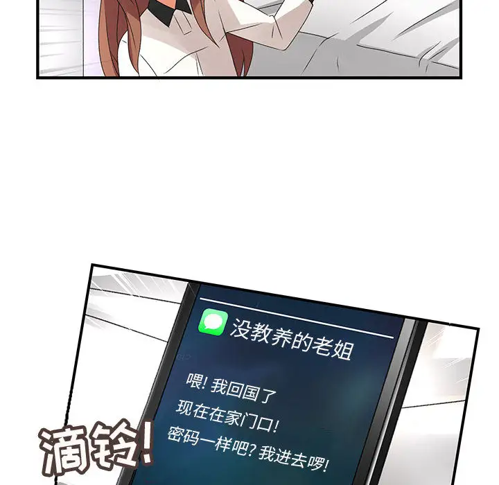 内衣社的新职员第7话