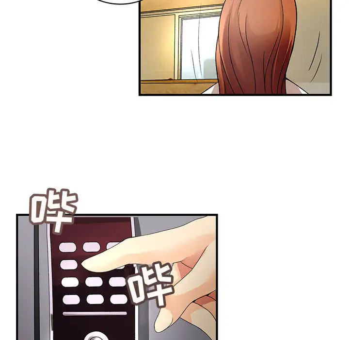 内衣社的新职员第7话