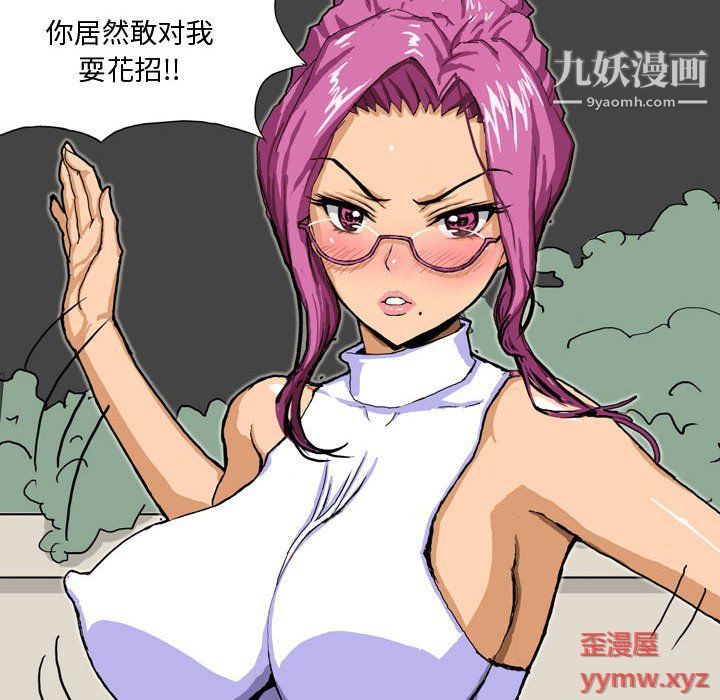 情事物语Forever第9话