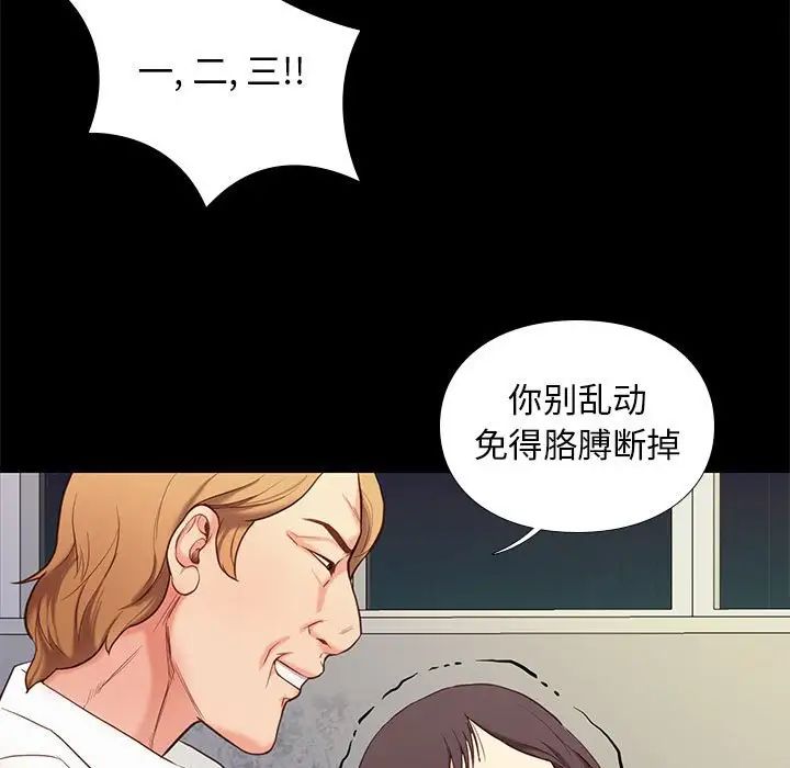 邂逅第4话