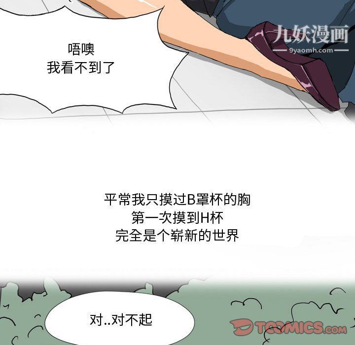 情事物语Forever第9话