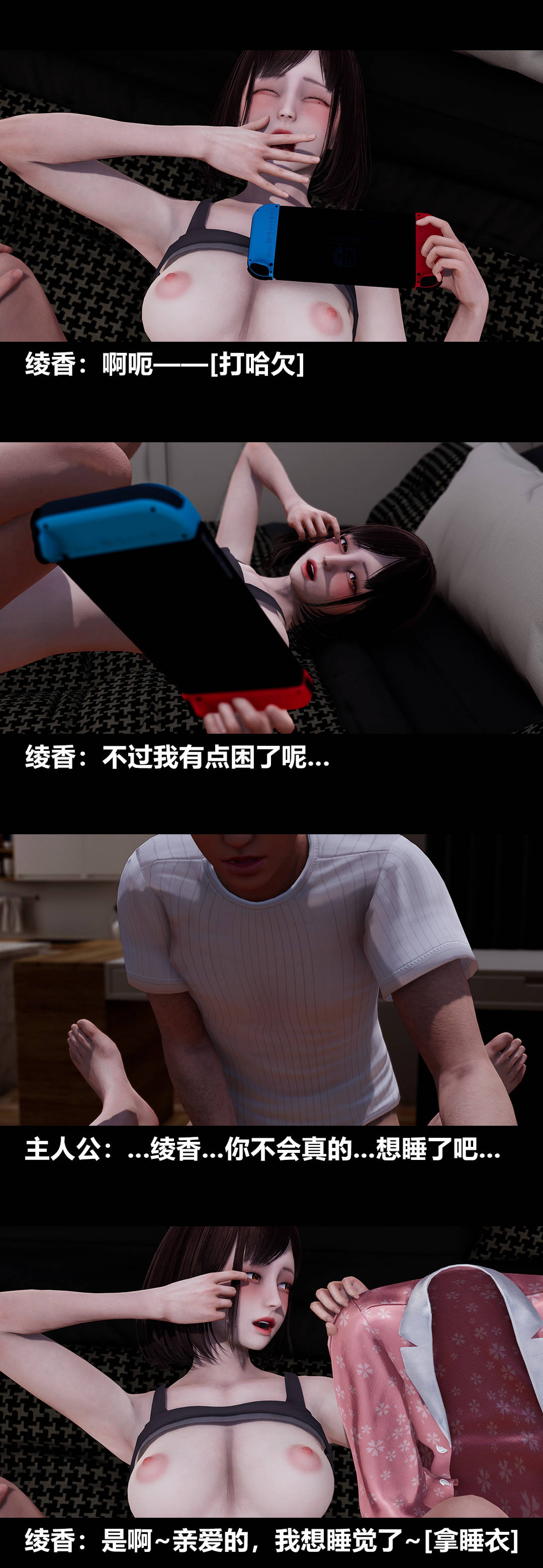 [3D]绫香的情趣第10话-蔑视play