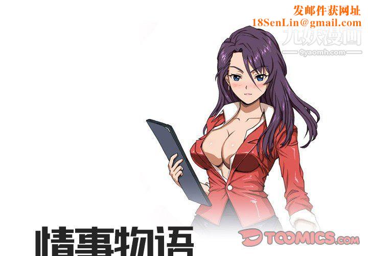 情事物语Forever第10话