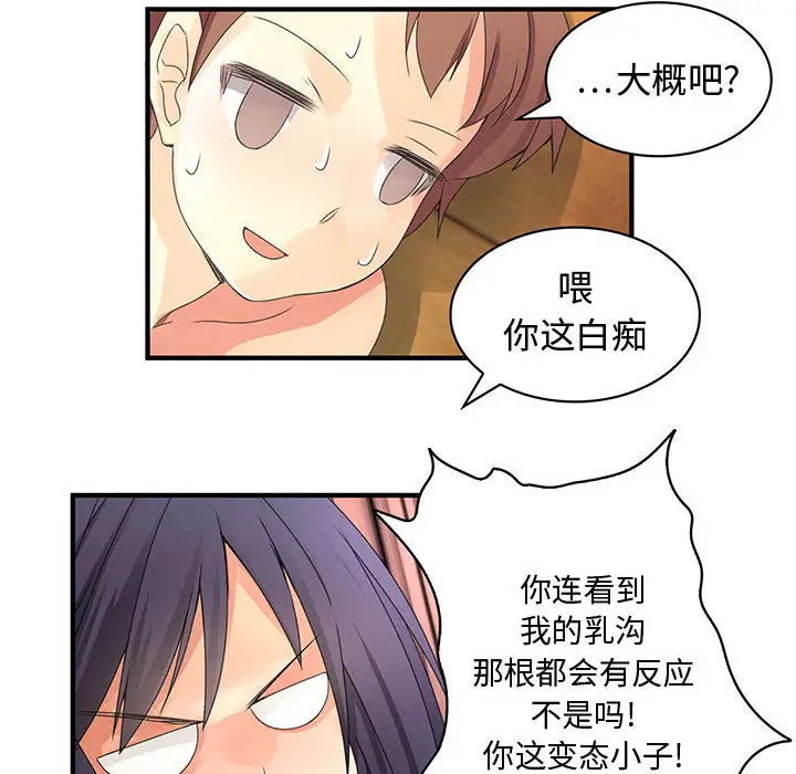 内衣社的新职员第7话