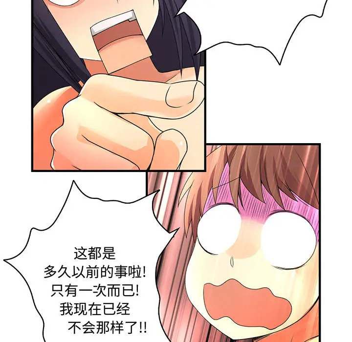 内衣社的新职员第7话