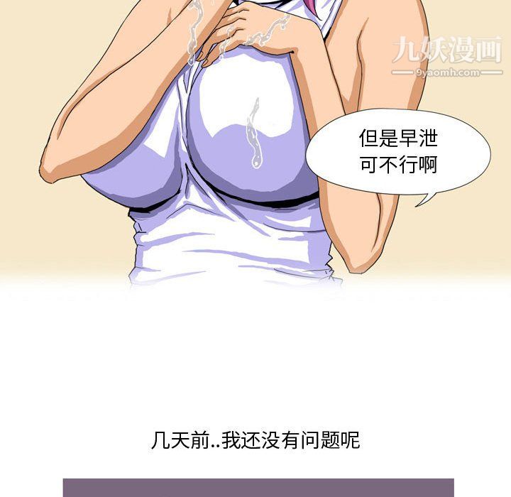 情事物语Forever第10话