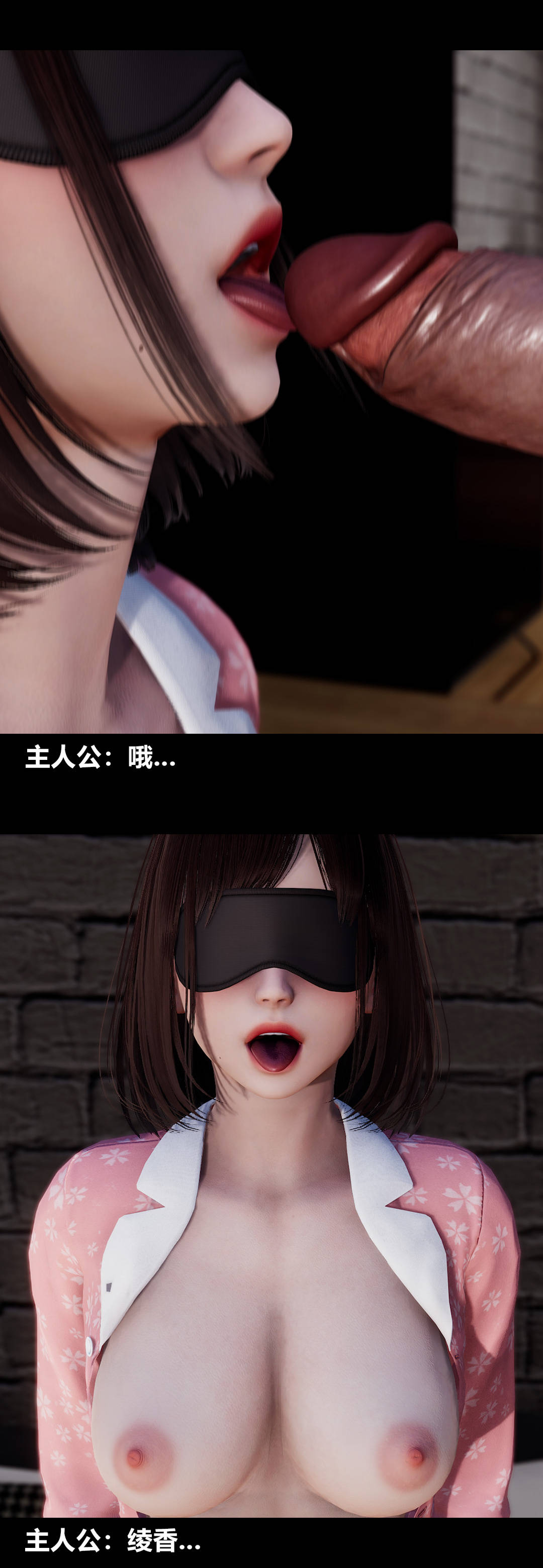 [3D]绫香的情趣第10话-蔑视play