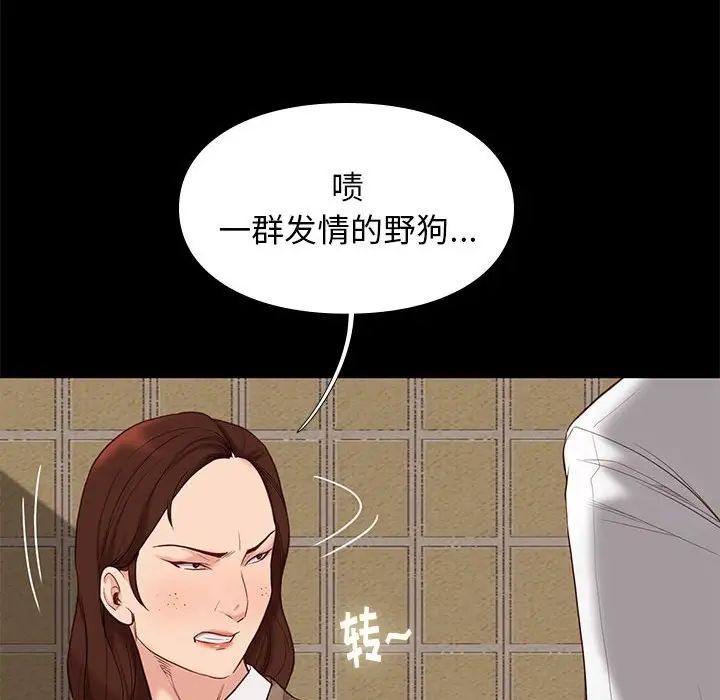 邂逅第4话
