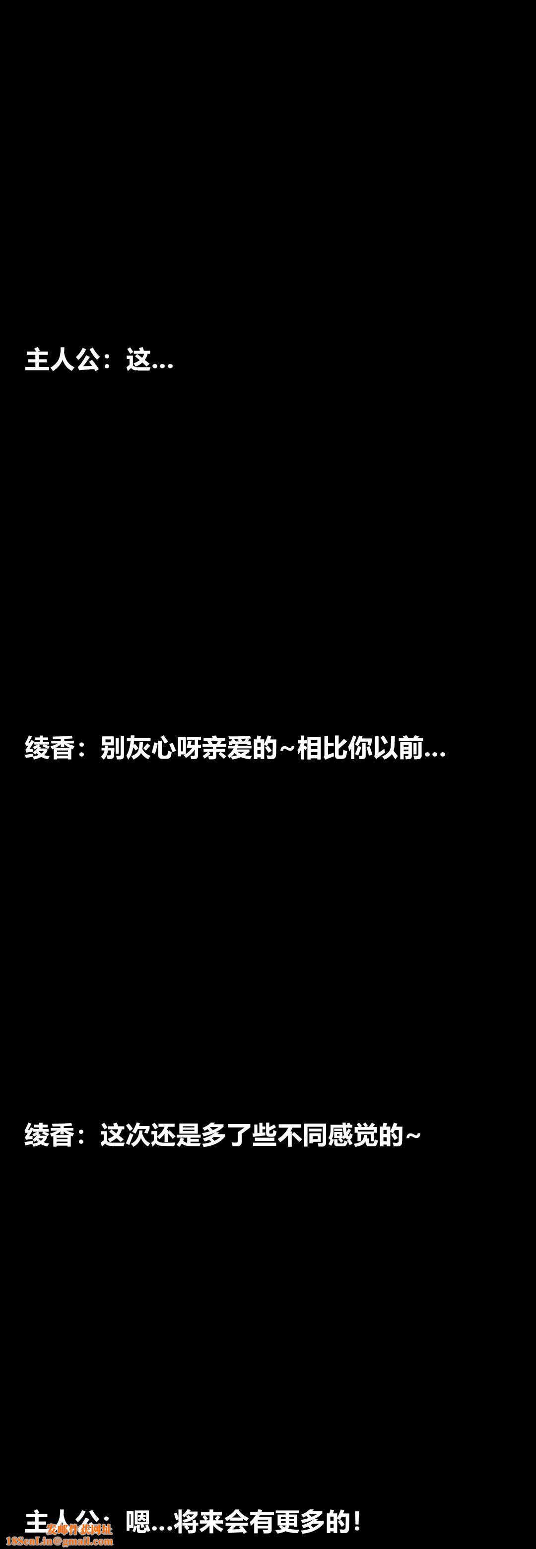 [3D]绫香的情趣第10话-蔑视play