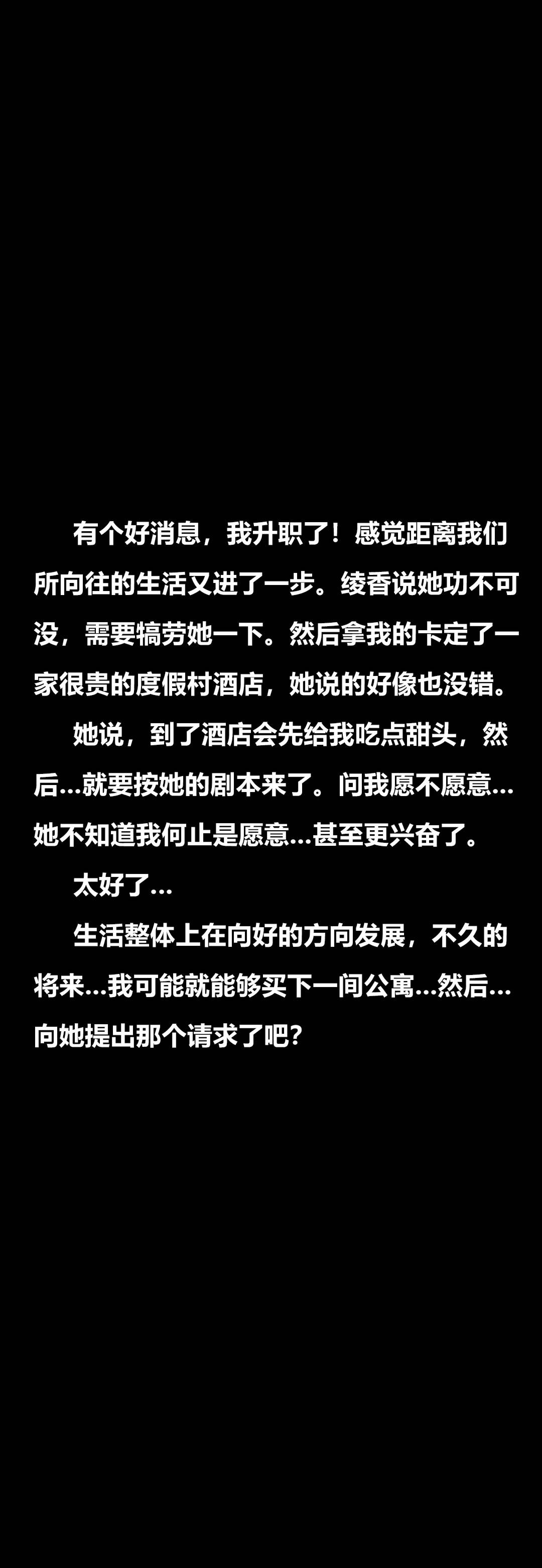 [3D]绫香的情趣第11话-绫香来主导上