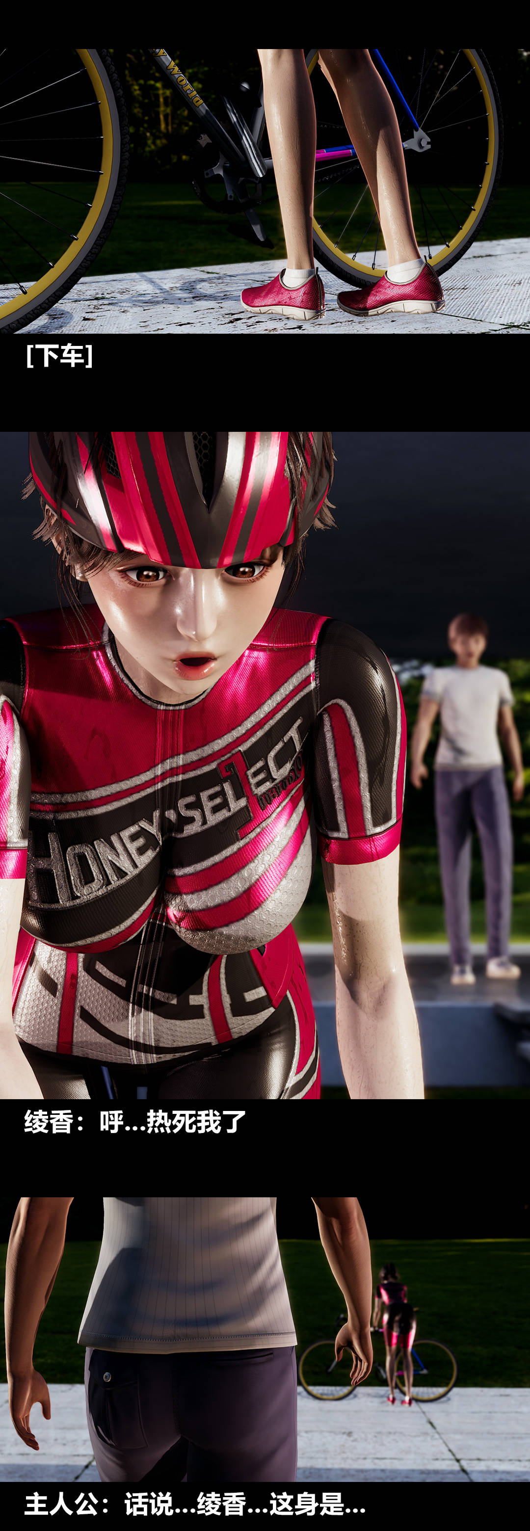 [3D]绫香的情趣第11话-绫香来主导上