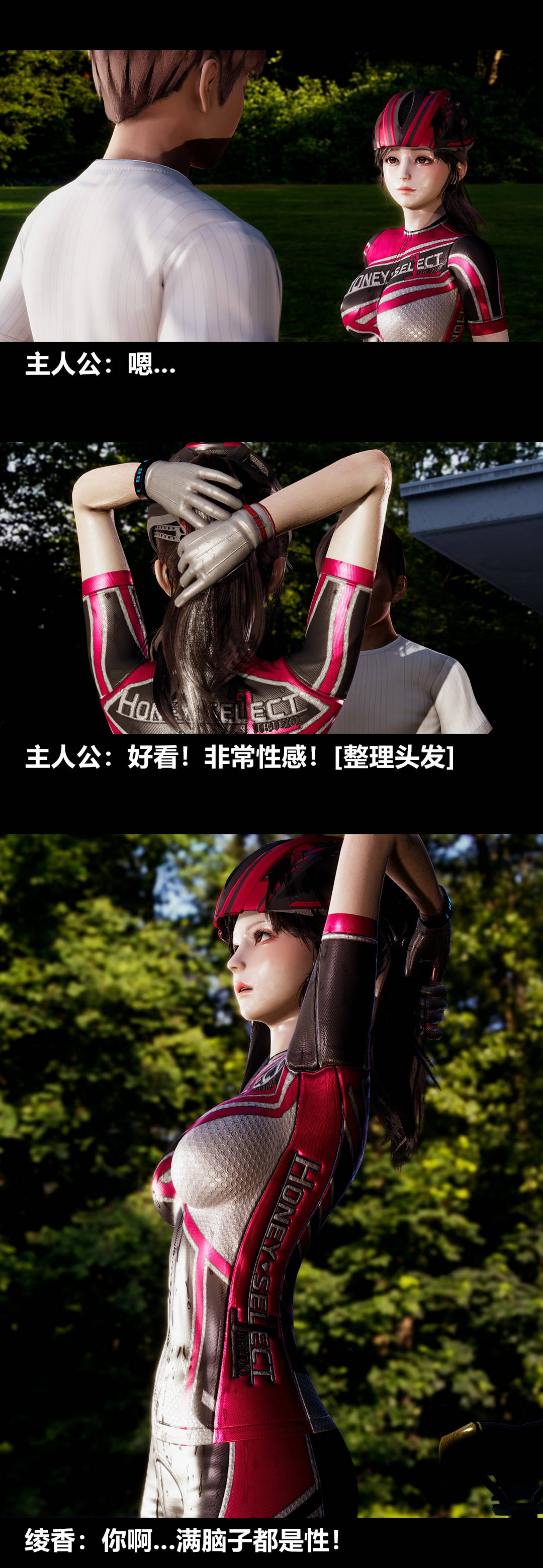 [3D]绫香的情趣第11话-绫香来主导上