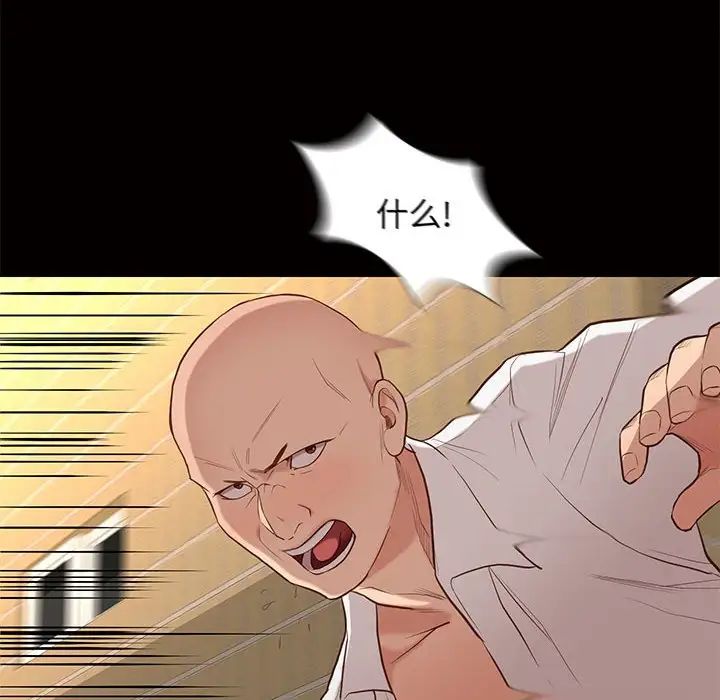 邂逅第4话