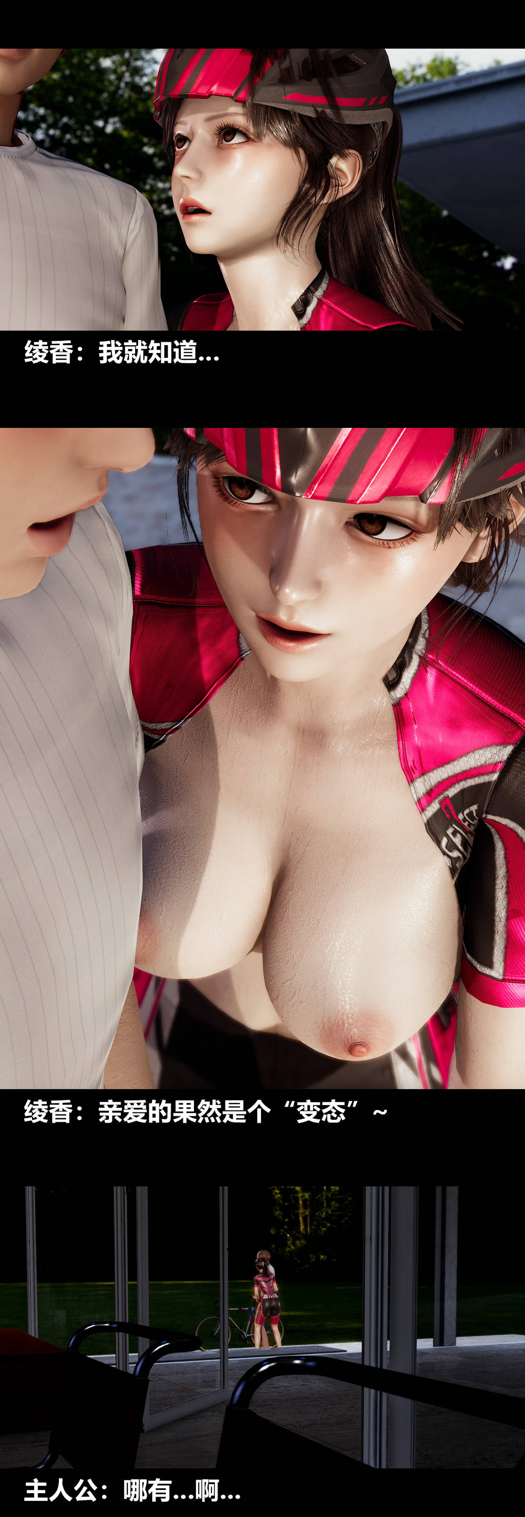 [3D]绫香的情趣第11话-绫香来主导上