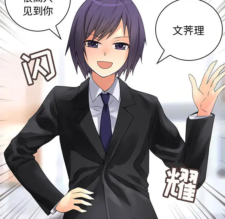 内衣社的新职员第7话