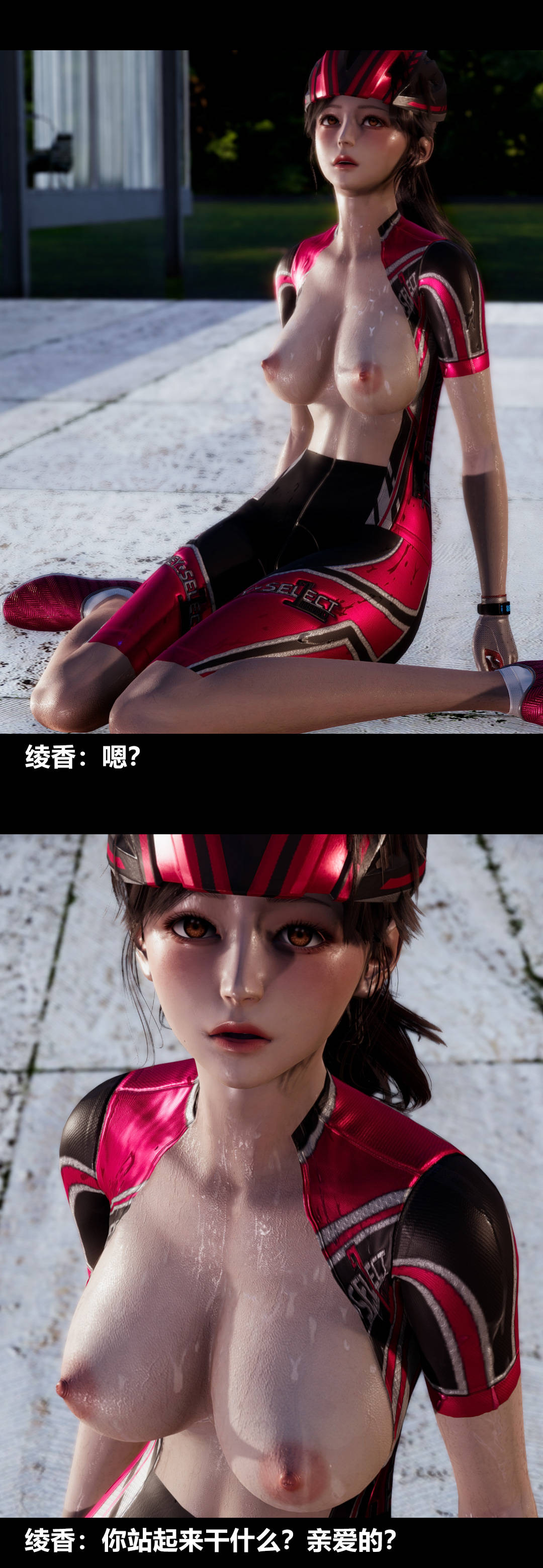 [3D]绫香的情趣第11话-绫香来主导上