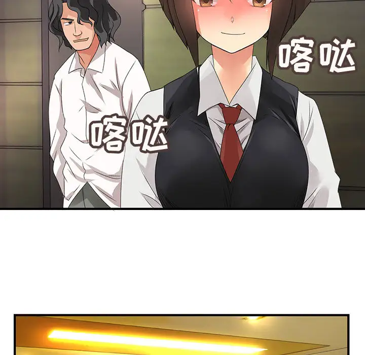 内衣社的新职员第7话