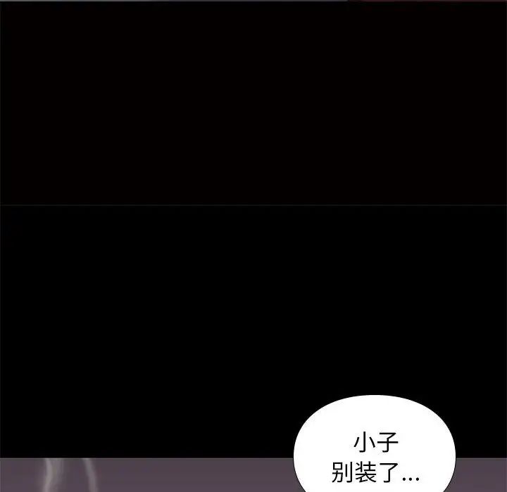 邂逅第4话
