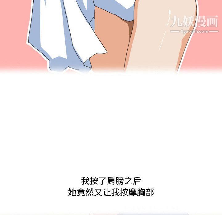 情事物语Forever第12话