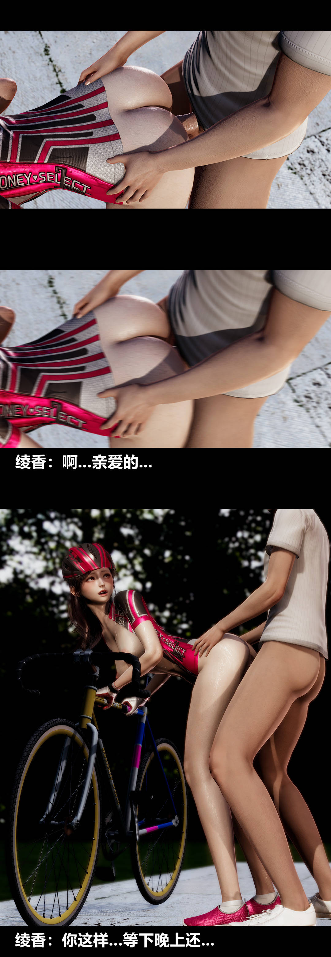 [3D]绫香的情趣第11话-绫香来主导上