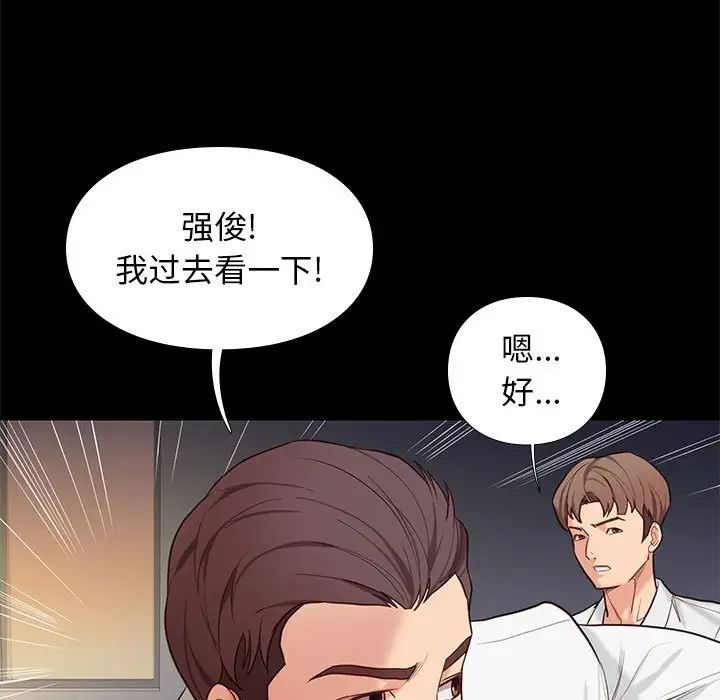 邂逅第4话