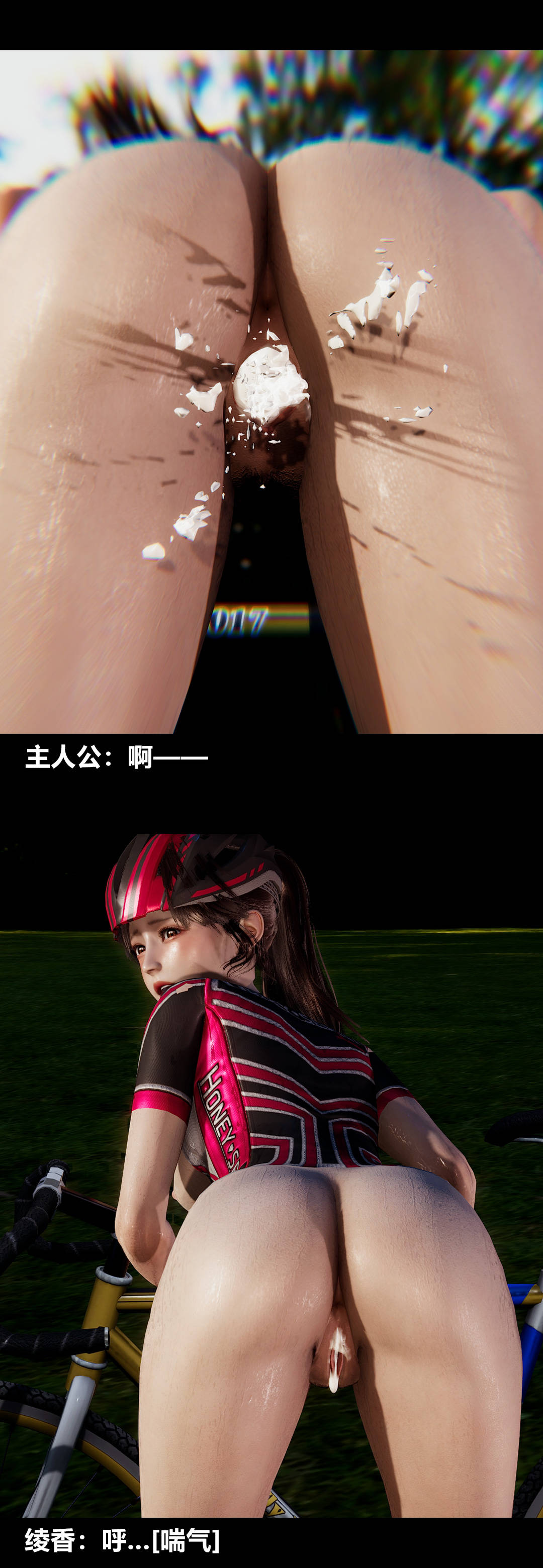 [3D]绫香的情趣第11话-绫香来主导上