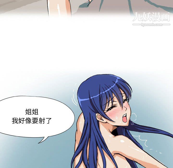 情事物语Forever第12话