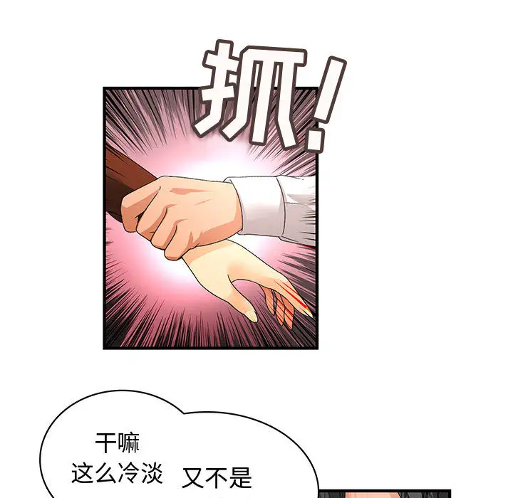 内衣社的新职员第8章