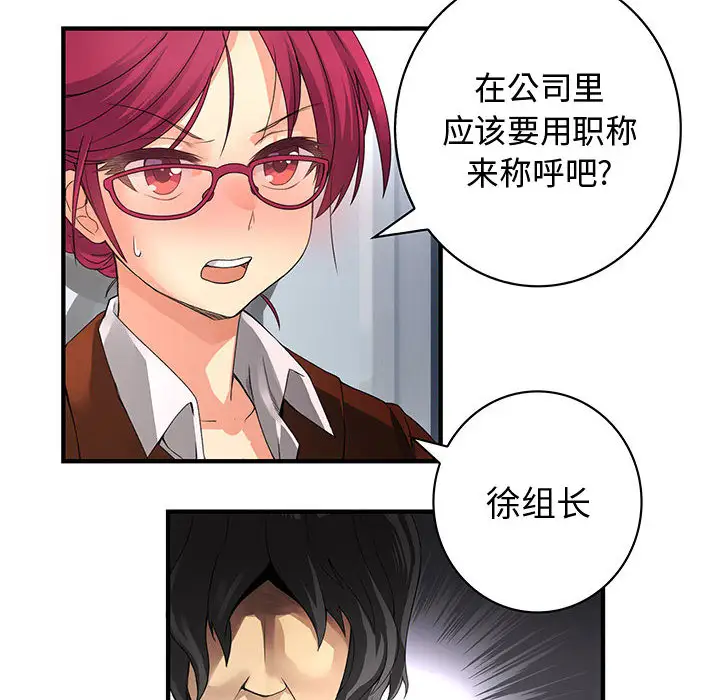 内衣社的新职员第8章