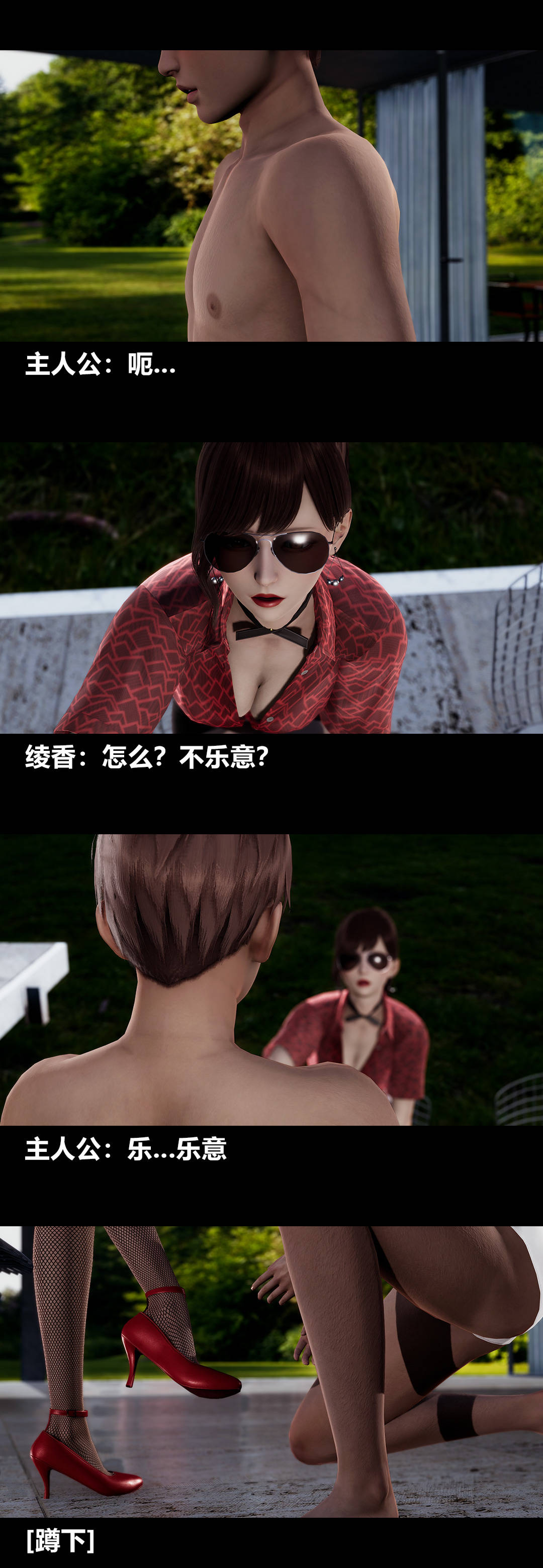 [3D]绫香的情趣第12话-绫香来主导下